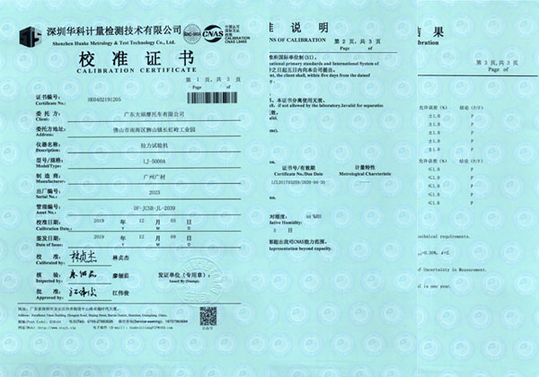 CNAS校準(zhǔn)證書組合共三頁