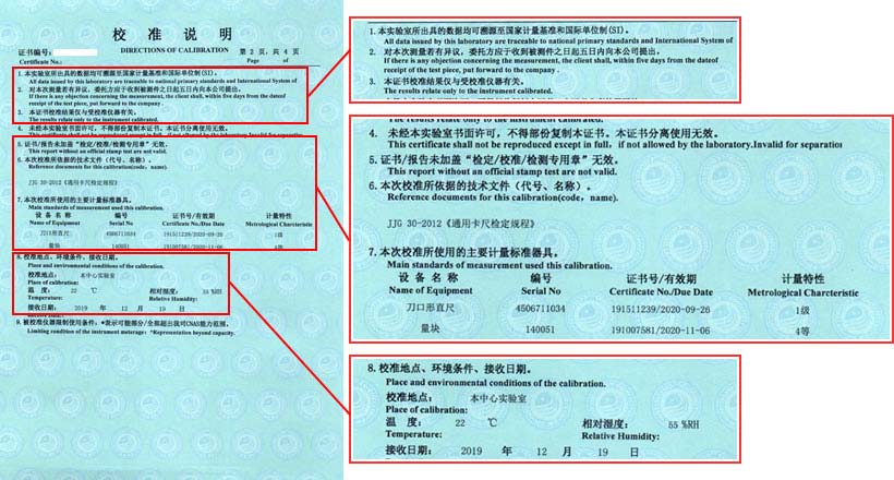 游標(biāo)卡尺校準(zhǔn)證書說明頁圖片