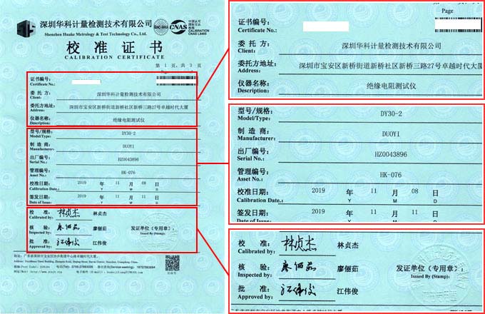 絕緣電阻測試儀校準(zhǔn)證書首頁圖片