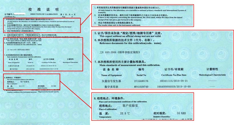 頻率計校準(zhǔn)證書說明頁圖片