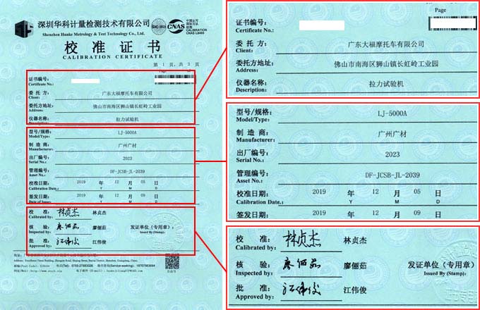 拉力試驗(yàn)機(jī)校準(zhǔn)證書(shū)首頁(yè)圖片