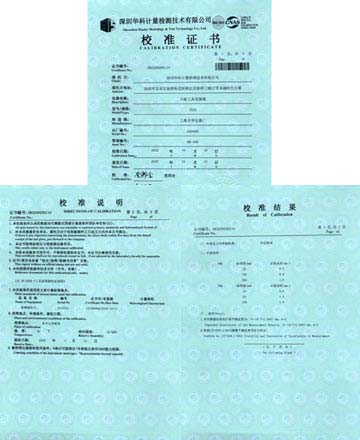 萬(wàn)能工具顯微鏡校準(zhǔn)證書(shū)圖片