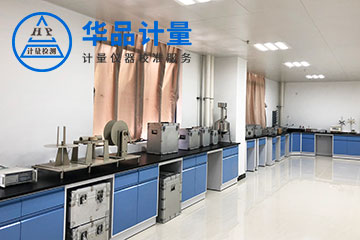 五金廠(chǎng)儀器校準(zhǔn)