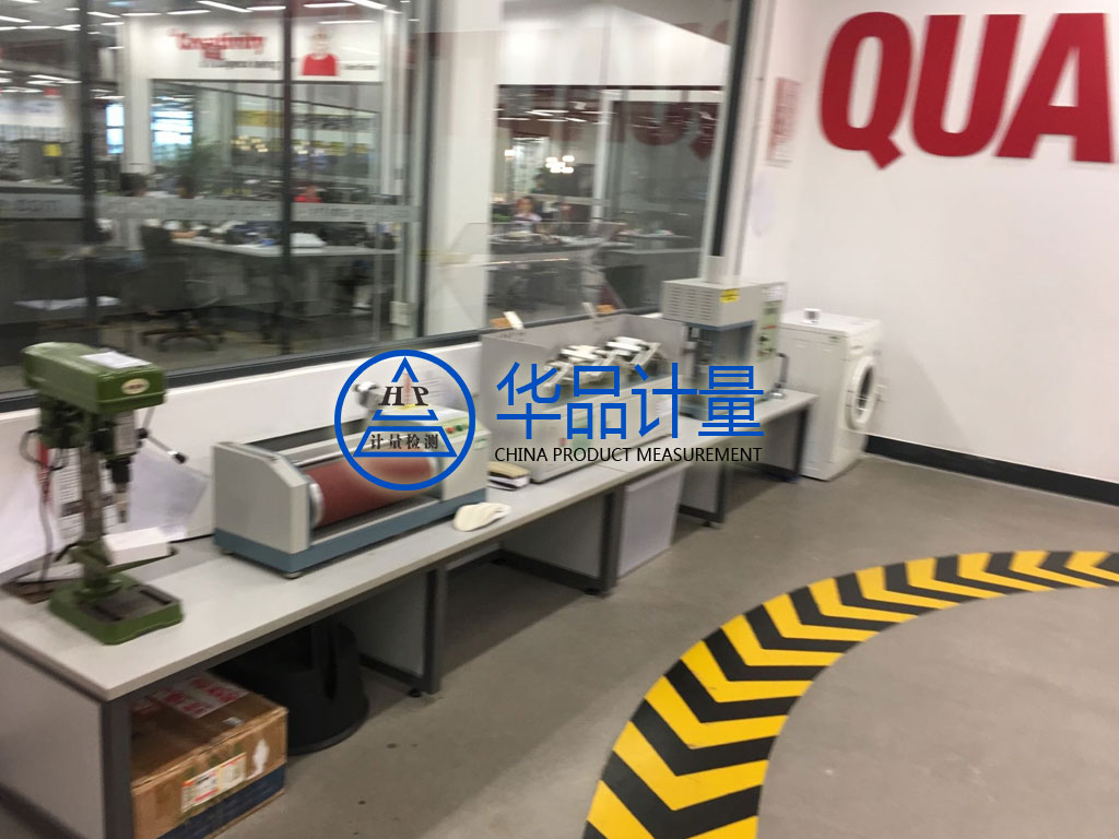 紡織計量校準實驗室