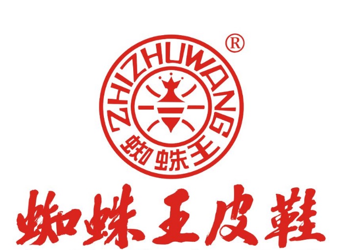 蜘蛛王鞋業(yè)合作多年的計(jì)量檢測機(jī)構(gòu)