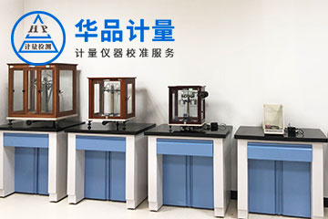 力學(xué)儀器校準(zhǔn)